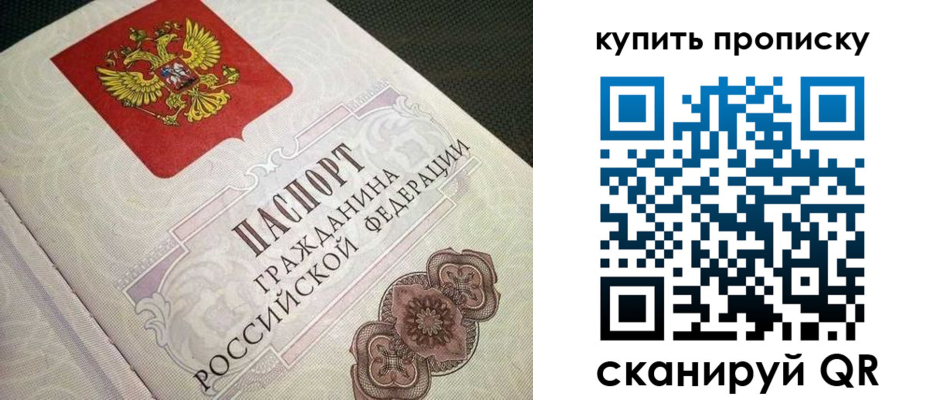 прописка регистрация в Корсакове