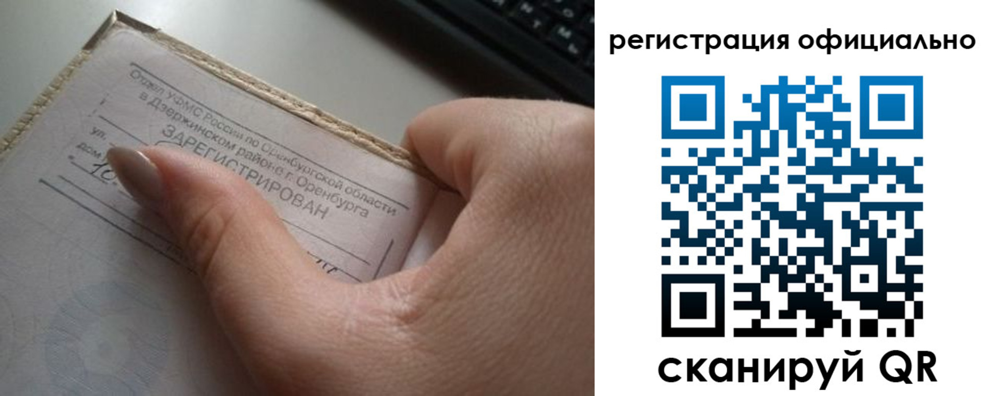 временная регистрация поиск в Корсакове