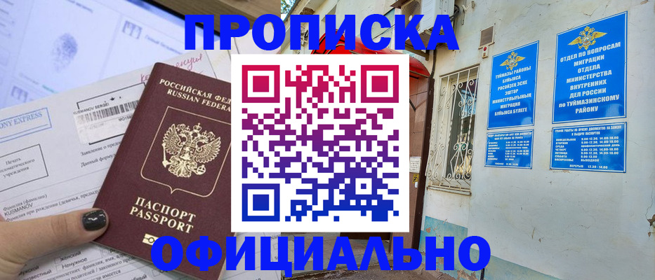 временная регистрация законно в Корсакове