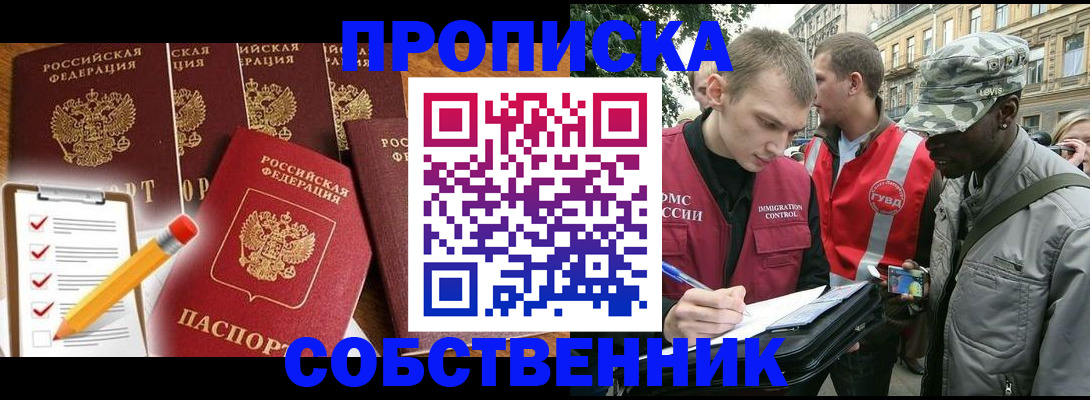 найти адрес прописки в Корсакове