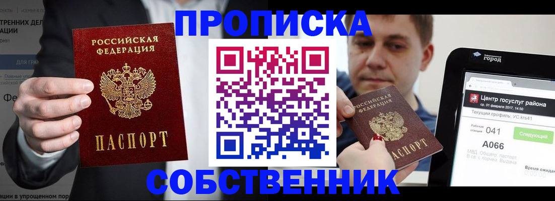 прописка иностранных граждан в Корсакове