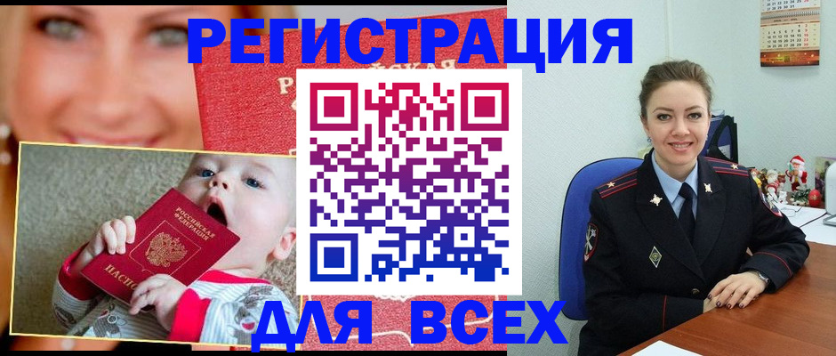 где прописаться в Корсакове