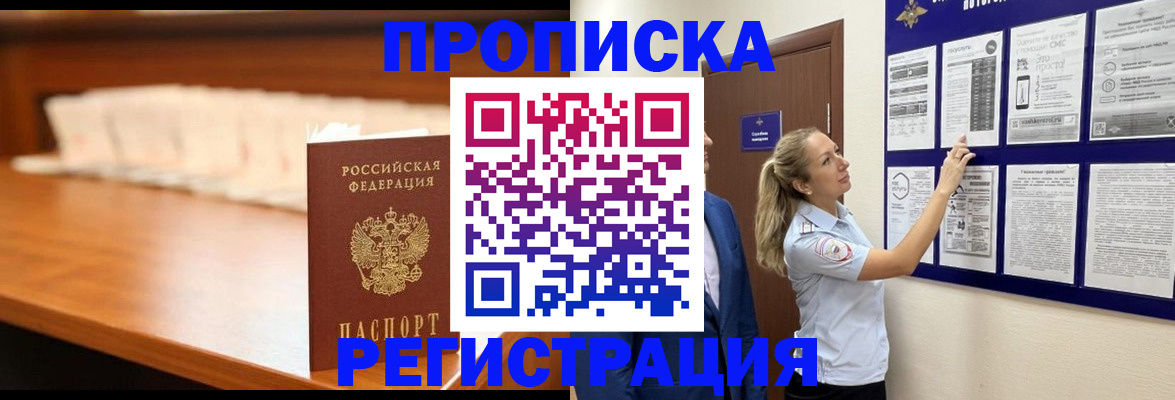 временная регистрация для школы в Корсакове