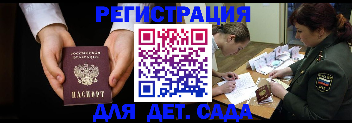 временная регистрация в Корсакове