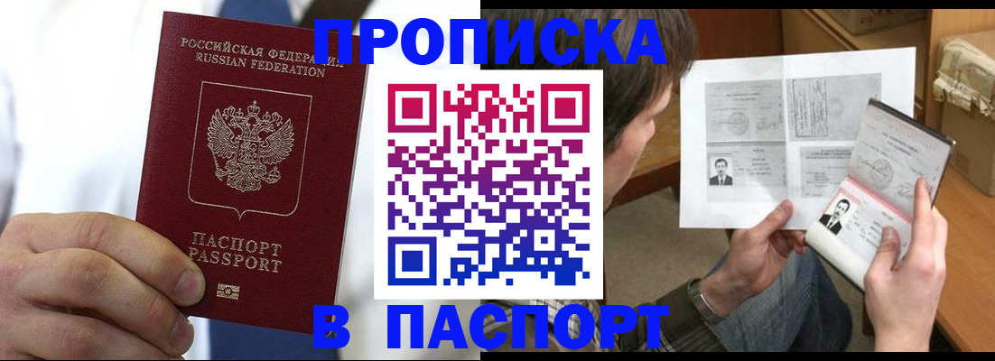 прописка для школы в Корсакове