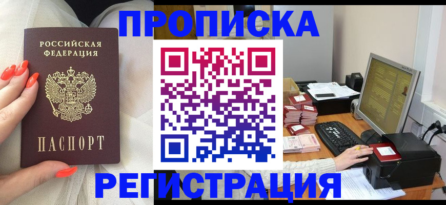 временная регистрация поиск в Корсакове