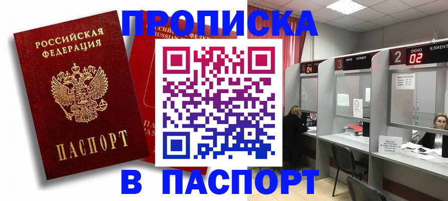 регистрация в Корсакове
