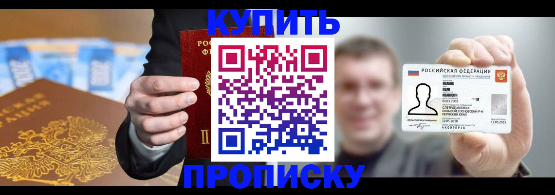 где прописаться в Корсакове