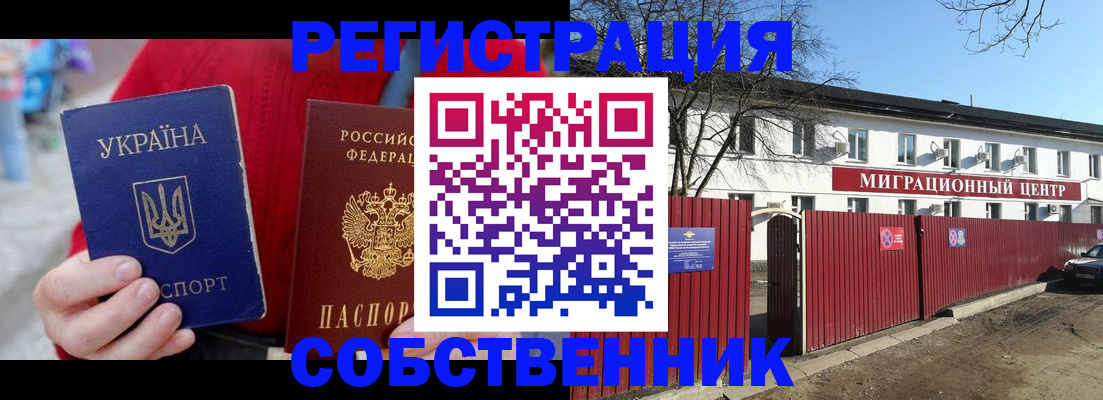 временная регистрация законно в Корсакове