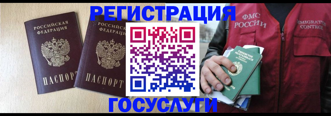прописка законно в Корсакове