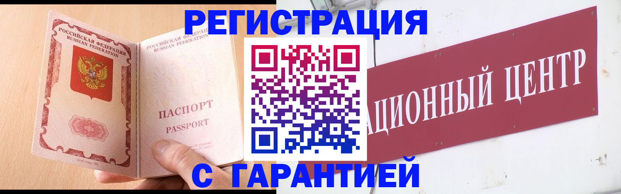 прописка паспорт в Корсакове