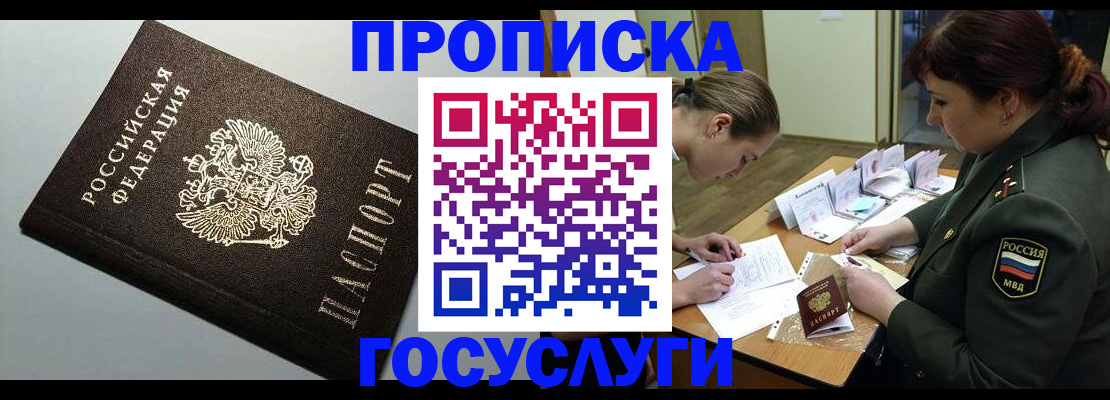 миграционный учет в Корсакове